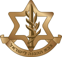 Logo for Israel Defense Forces